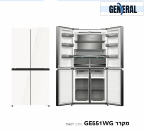 מקרר גנרל 4 דלתות דגם GE551GW זכוכית לבנה General