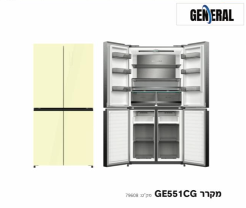 מקרר גנרל 4 דלתות דגם GE551CG זכוכית קרם General