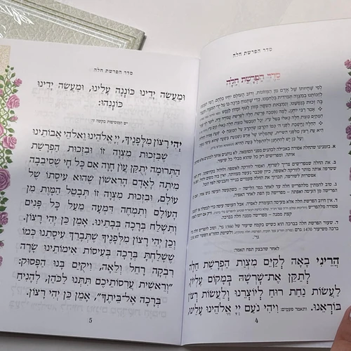 אשת חיל שלי