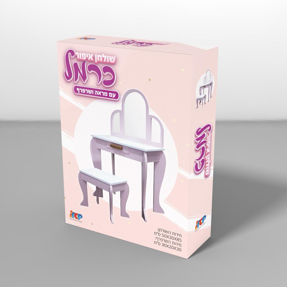 שידת איפור מעץ כרמל