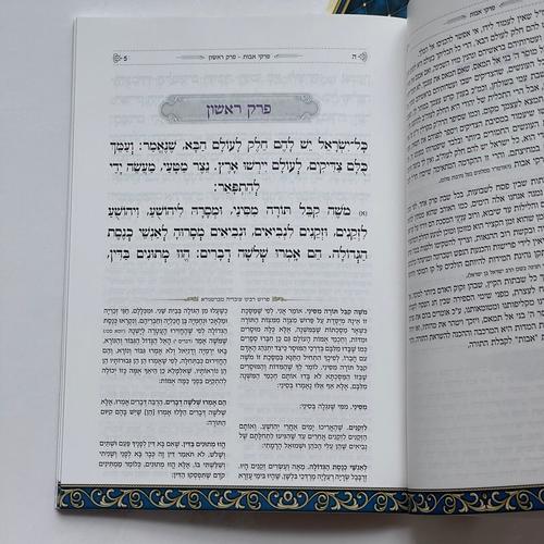 פרקי אבות
