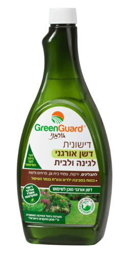 דשן אקולוגי לגינה פורחת Green Guard 