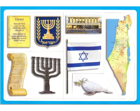 גזירות קרטון - סמלי יום העצמאות - 18 יח