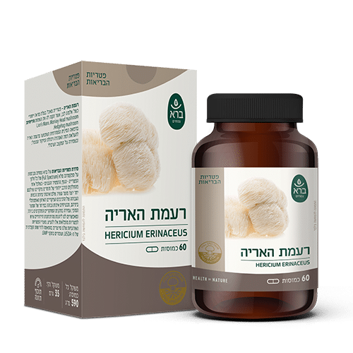 רעמת האריה 60 כמוסות ברא | Hericium erinaceus