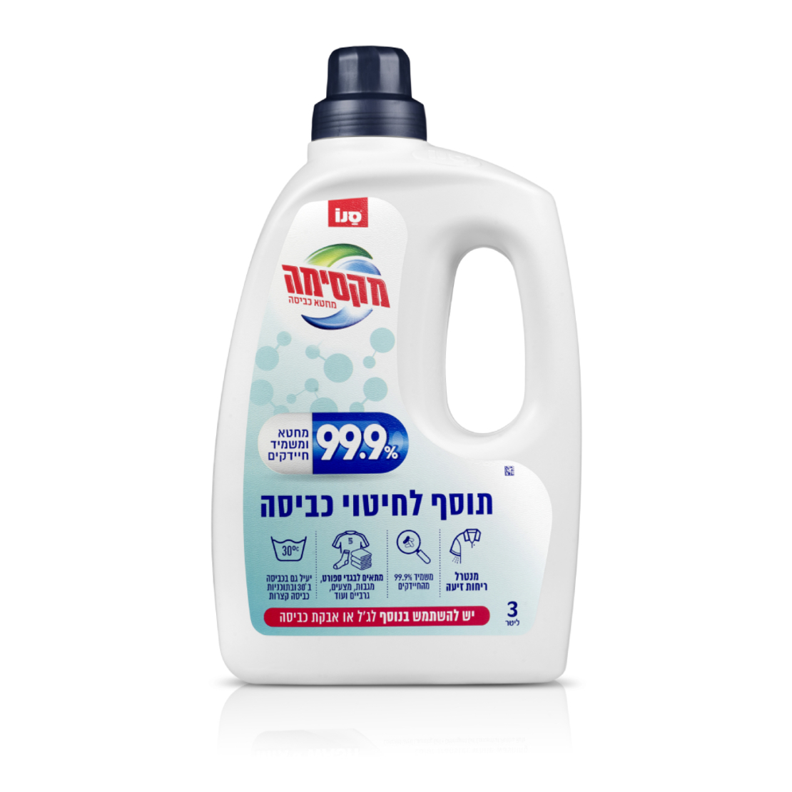 תוסף לחיטוי כביסה 99.9% 3 ליטר