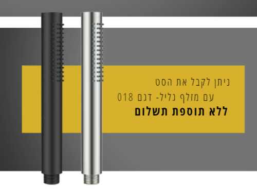 סט רחצה עגול למקלחת כולל אינטרפוץ זהב מט S27YB