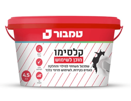 קלסימו מוכן לשימוש 4.5 ק