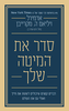 סדר את המיטה שלך (יד 2) - אדמירל ויליאם ה. מקרייבן