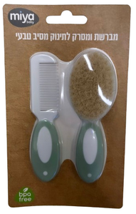 סט מברשת ומסרק לתינוק עם שיער מסיב טבעי (מגוון צבעים)