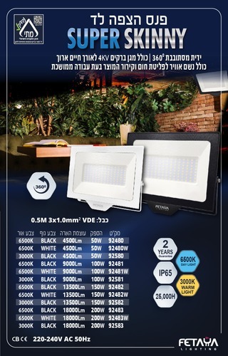 פנס הצפה שחור לד מוגן מים 150W אור חם