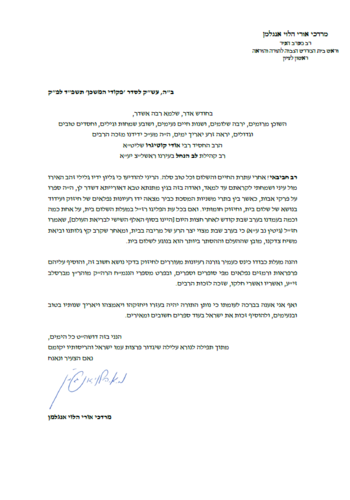 פרקי שלום - הדרך לשלום בית על פי פרקי אבות - הרב אודי קוטיגרו