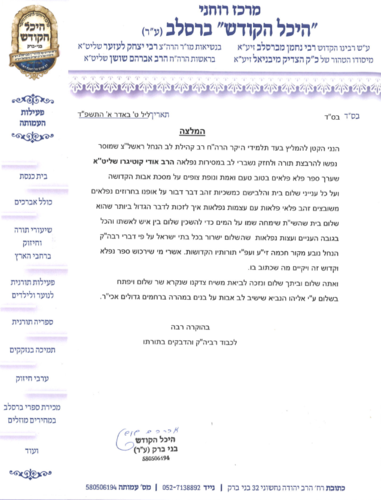 פרקי שלום - הדרך לשלום בית על פי פרקי אבות - הרב אודי קוטיגרו
