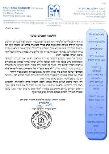 פרקי שלום - הדרך לשלום בית על פי פרקי אבות - הרב אודי קוטיגרו