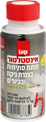 סנו אינסטלטור גרגרים 