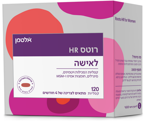 רוטס HR לנשים - מולטי ויטמין לחיזוק השיער (מארז זוג - 120 קפליות) | ללא גלוטן וכשר