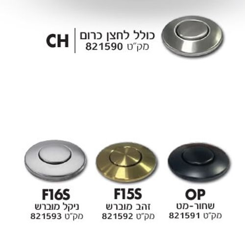 טוחן אשפה חמת דגם הוריקן 1 כ