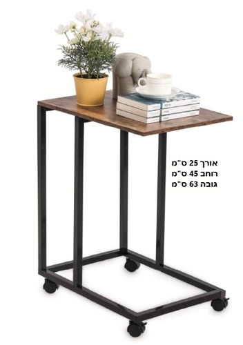 שולחן צד