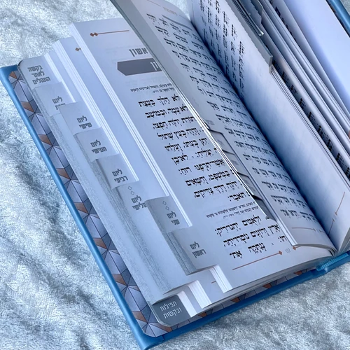 ספר דברים ותהילים - תכלת