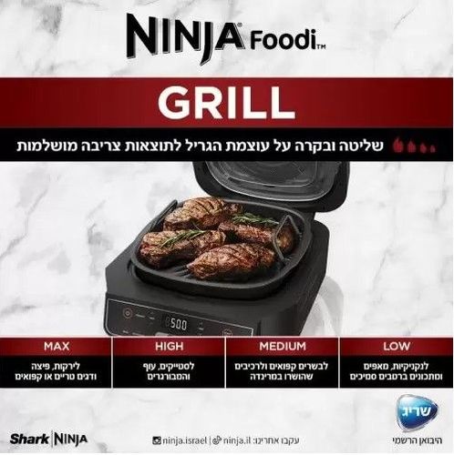 גריל נינג’ה NINJA GRILL דגם EG203 יבואן רשמי 