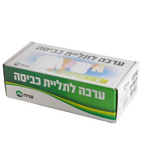 ערכה לתליית כביסה