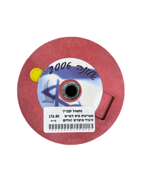 מברשת כוס לשיש עיבוד מוברש (אדום קרבון) כל הגרעינים אלונה 