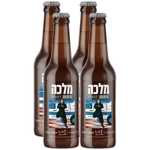 רביעייה בירה מלכה כהה - 330 מ
