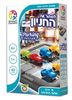לפתור את החניון