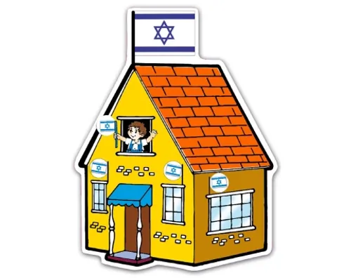 ערכת יצירה - בית ישראלי עם מדבקות - 36 יח' 