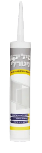 סיליקון ניטראלי בגוונים לאיטום אלומיניום וזכוכית - שחור