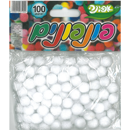 100 פונפונים לבנים 1 ס