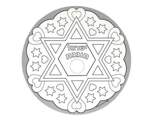 ערכת יצירה מנדלה - מגן דוד לבבות עם סול ומדבקות - 36 יח'