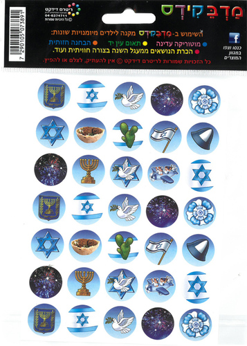 מדבקות עגולות סמלי ישראל/ 5 בשורה/מדבקידס