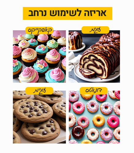 מארז מאפים + חלון לבן ENJOY