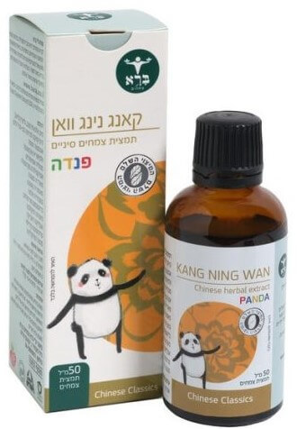 Kang Ning Wan -קאנג נינג וואן 100 מ