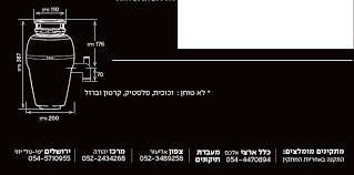 טוחן אשפה הוריקן חמת 1 כ
