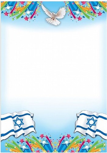 דפי רקע מעוצבים ליום העצמאות/ דגם זיקוקים