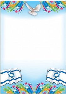 דפי רקע מעוצבים ליום העצמאות/ דגם זיקוקים