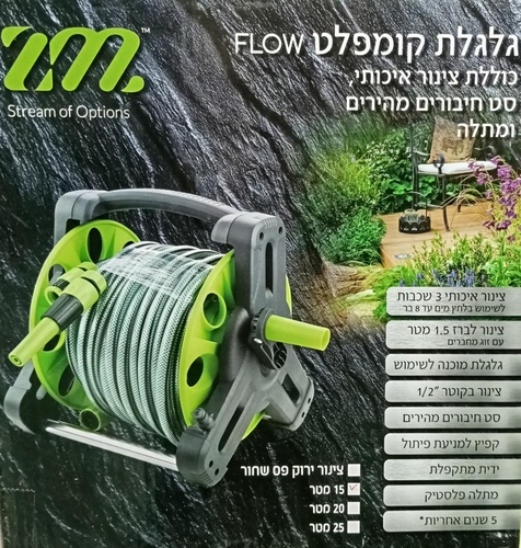 גלגלת קומפ' FLOW 15 מטר צנור ירוק פס שחור(עם צנור 1.5+מחברים) ZM