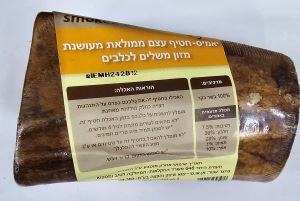 יאמיס עצם מעושנת ממולאת בשר 
