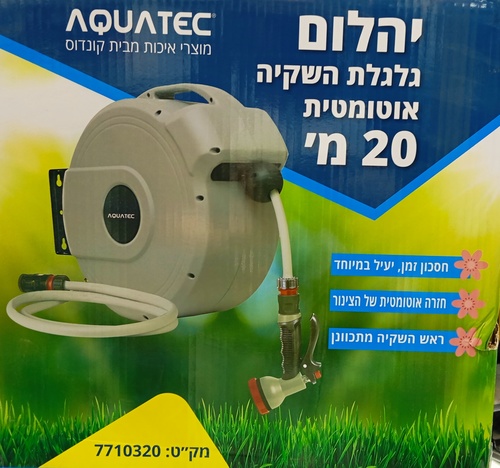 יהלום גלגלת השקייה אוטומטית 20מ' AQUATEC