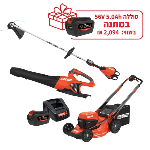 סט כלי גינון נטענים עוצמתית: חרמש, מפוח ומכסחת + סוללה במתנה! מק