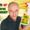 יא-תושטוס ספריי | תרסיס דוחה יתושים לסביבה ללא יתושים | 750 מ”ל