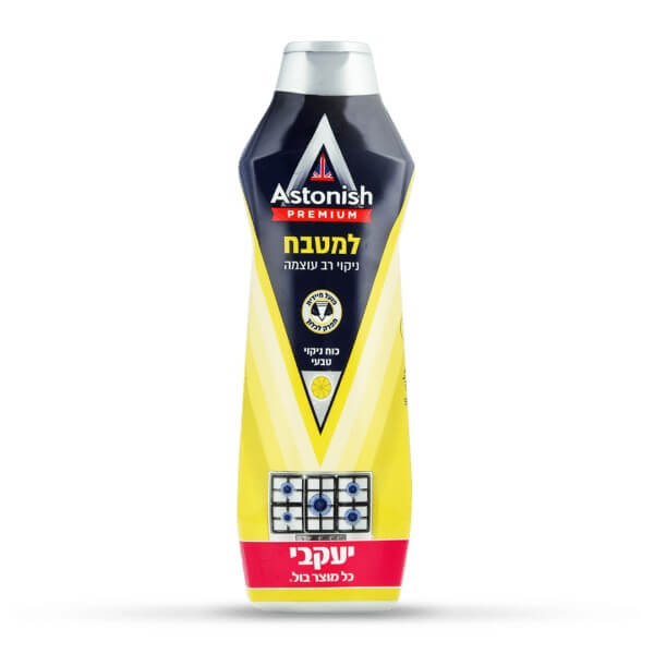 astonish למטבח ניקוי רב עוצמה