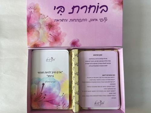 בוחרת בי - קלפי אימון, התפתחות והשראה