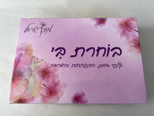 בוחרת בי - קלפי אימון, התפתחות והשראה