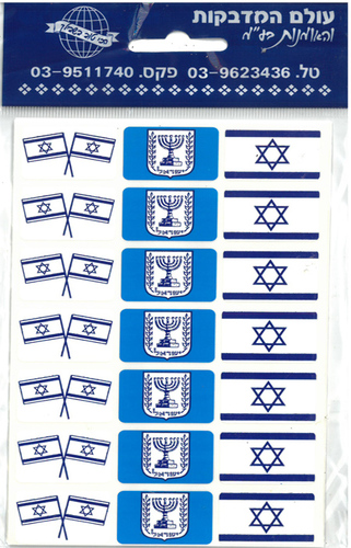 מדבקות מלבניות סמל ישראל ודגלי ישראל