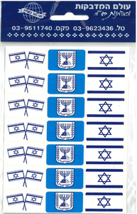 מדבקות מלבניות סמל ישראל ודגלי ישראל