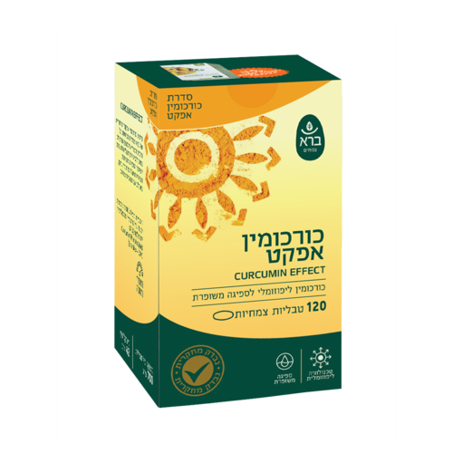 כורכומין אפקט 120 כמוסות | ברא
