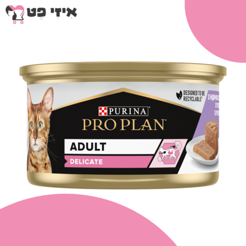 שימור פרו פלאן דליקט מוס הודו לחתולים בוגרים 85 גרם Pro Plan