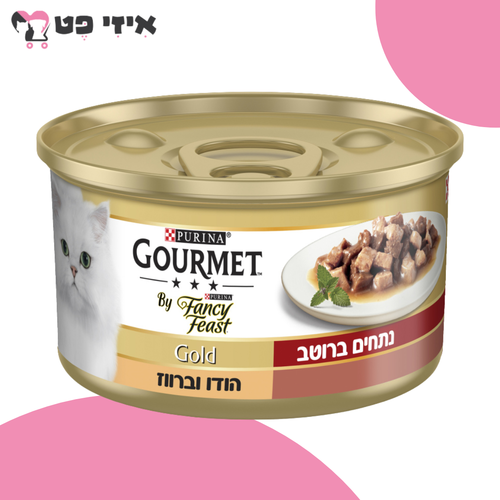 גורמה פנסי פיסט נתחי הודו וברווז ברוטב 85 גרם Fancy Feast